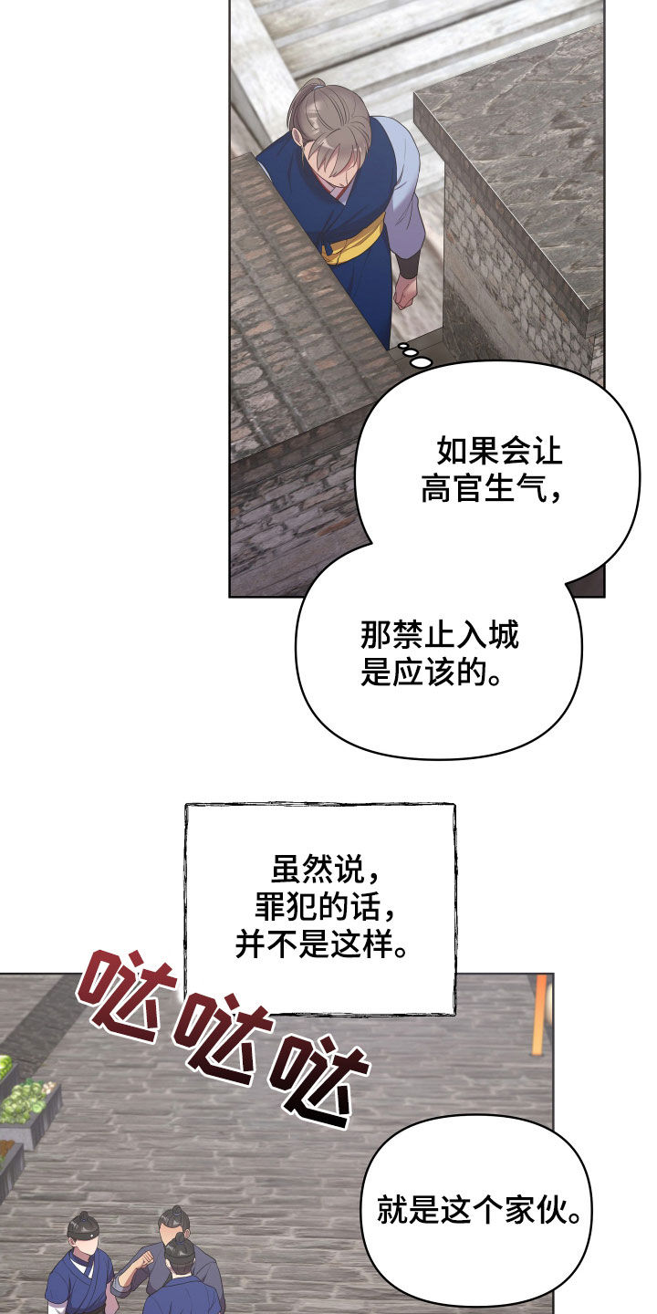 终炽原声素材漫画,第54话2图