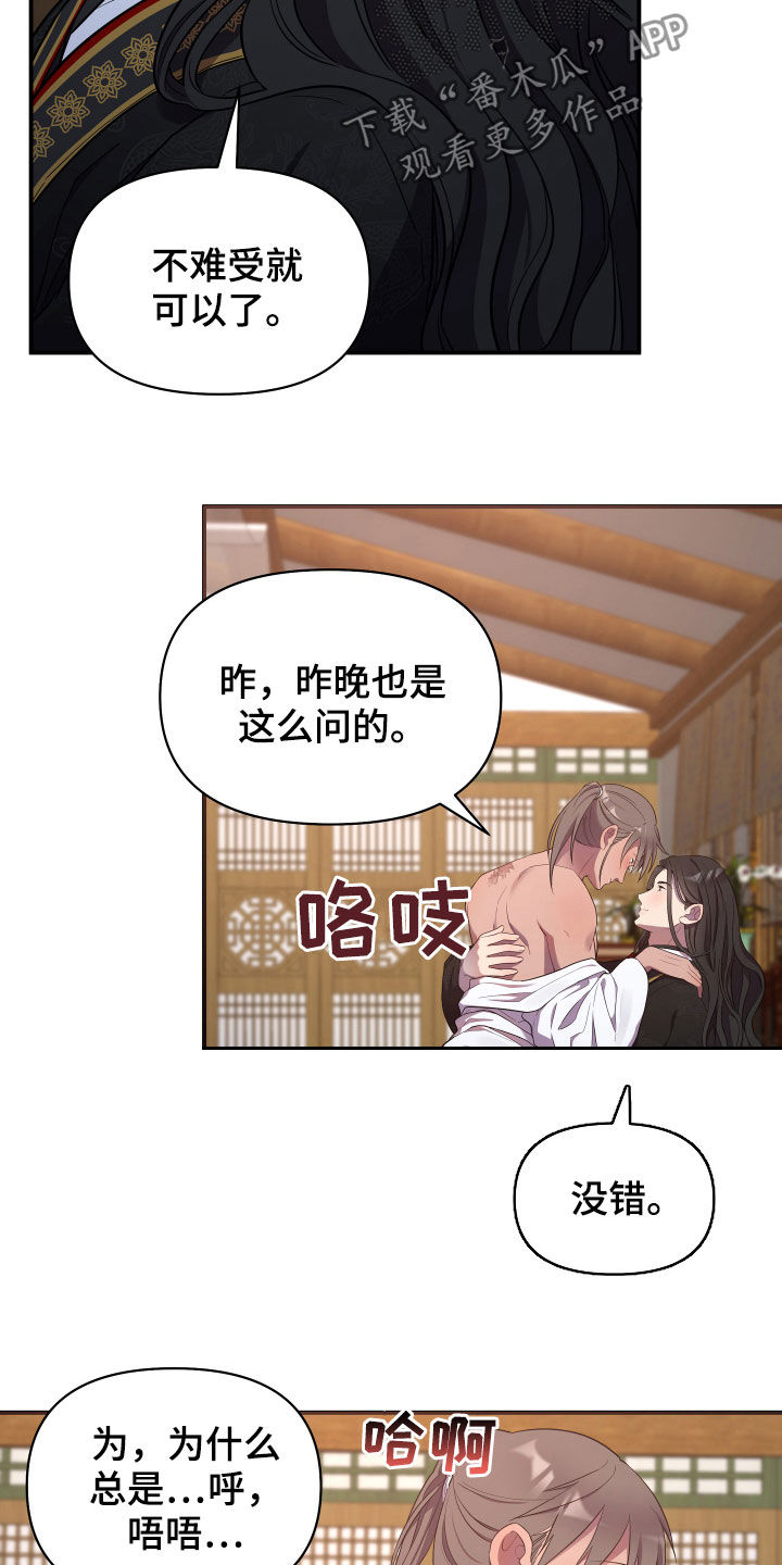 终燃漫画,第39话1图
