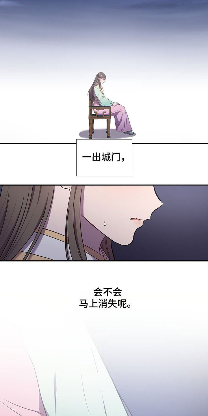 中燃oa系统登录漫画,第23话2图