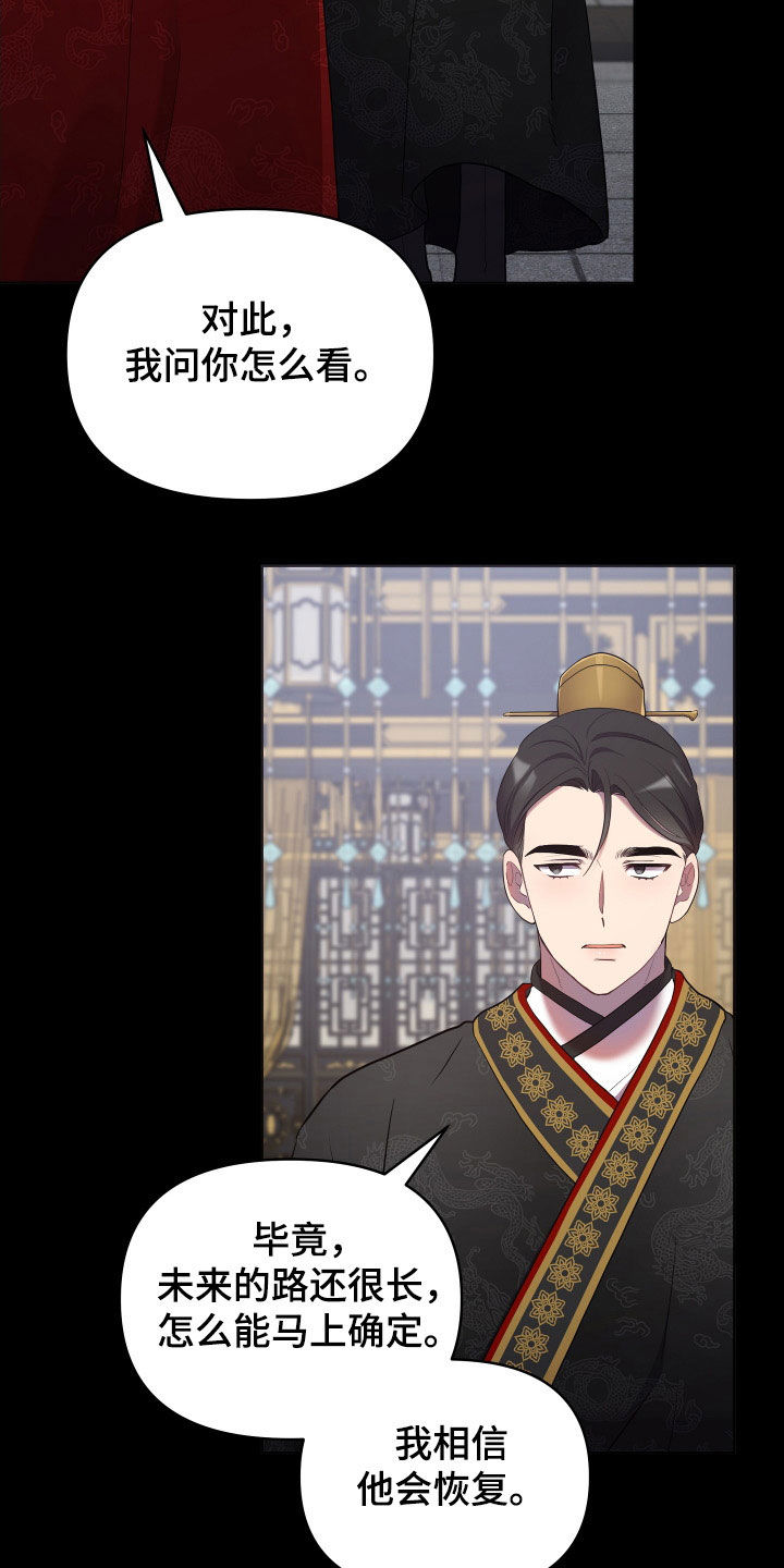 终燃漫画,第81话2图