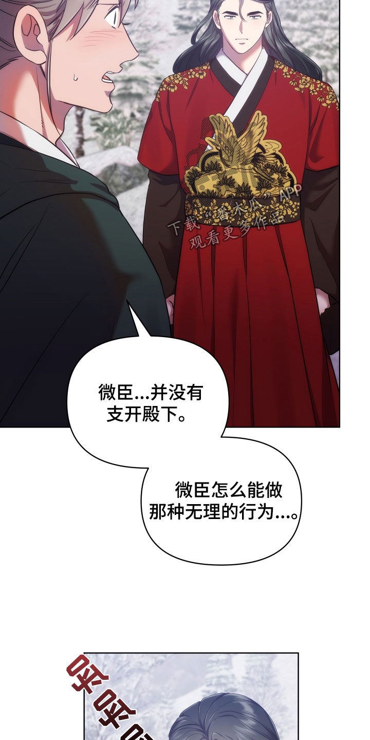 终于漫画,第104话2图