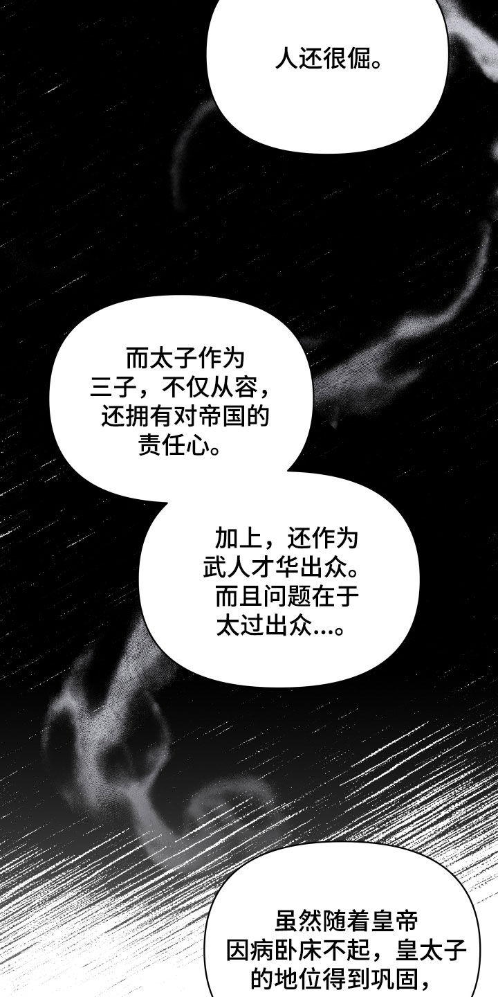 终生有缘漫画,第96话1图