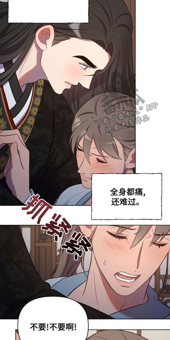 终炽高燃素材漫画,第76话2图