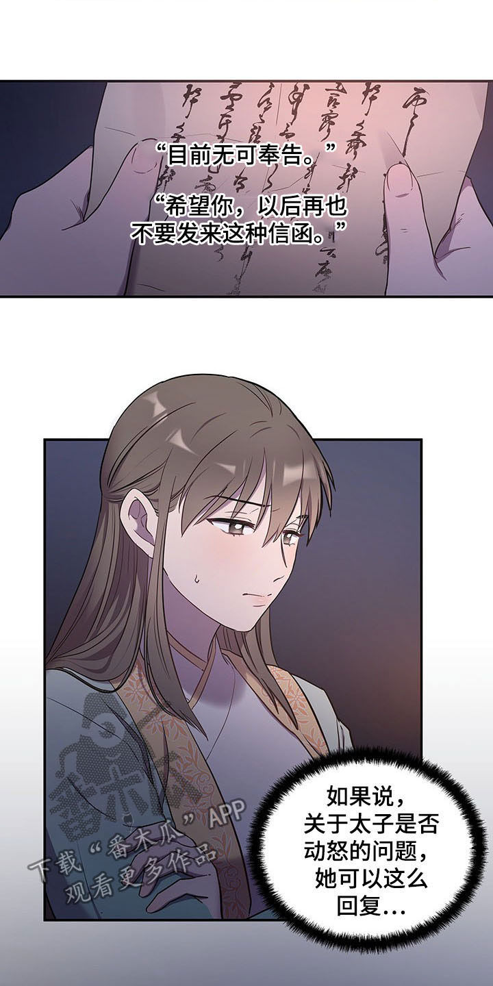 终燃漫画,第24话2图