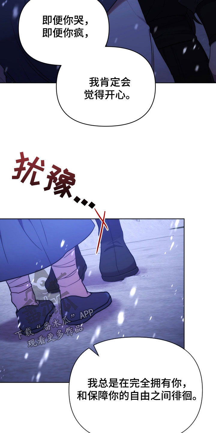 终极名单漫画,第115话1图