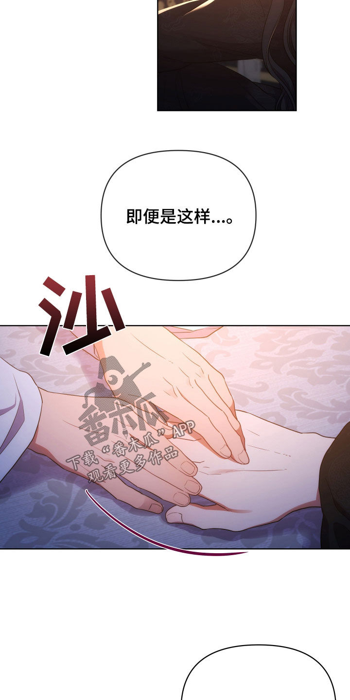 终燃漫画,第118话1图