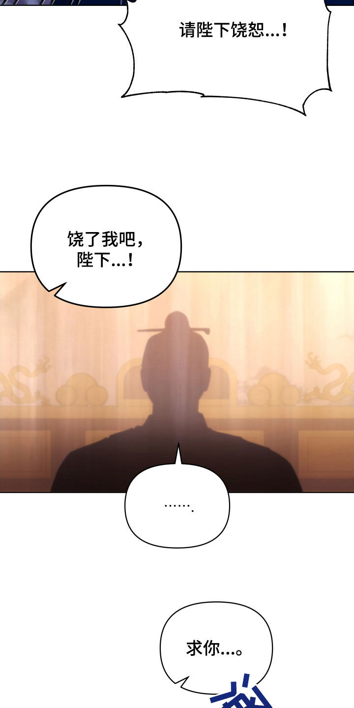 eva终燃漫画,第102话1图