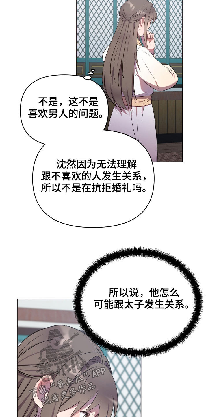 终燃漫画,第61话1图