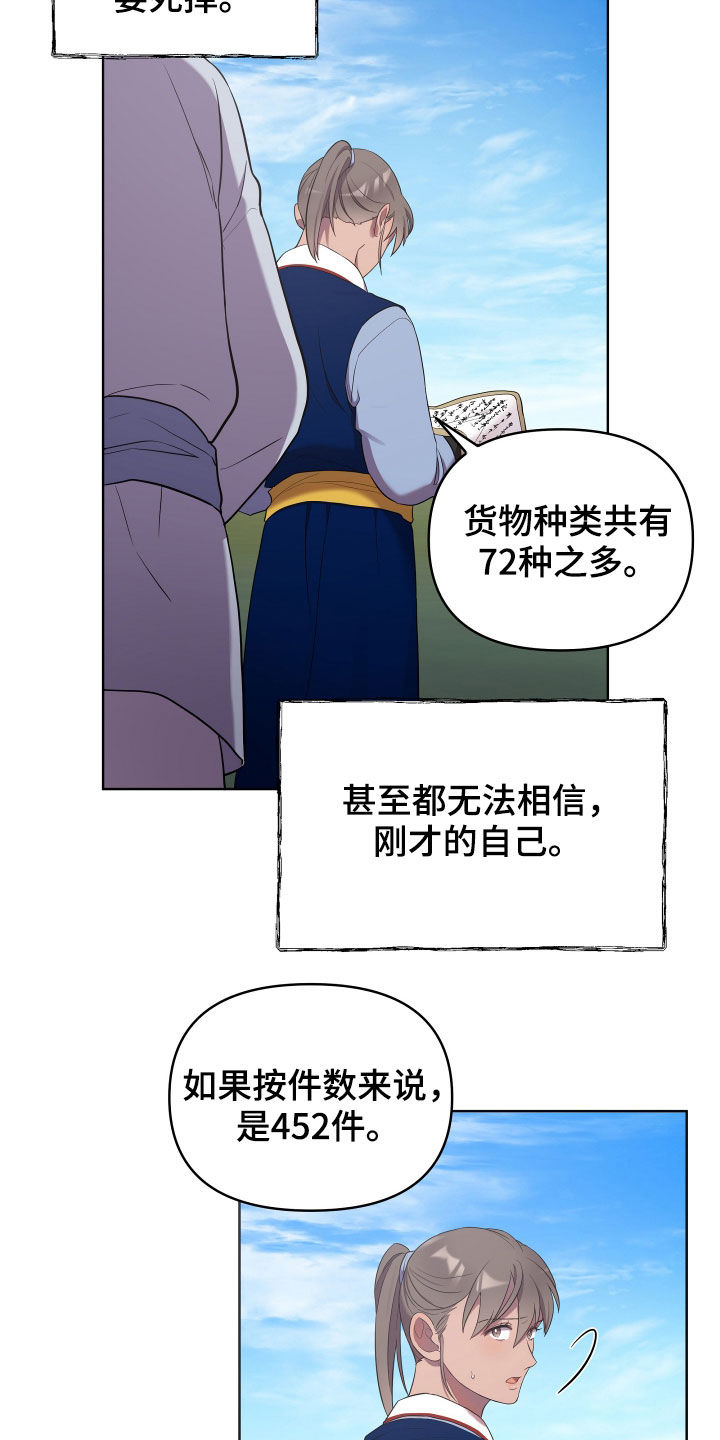 终燃烬漫画,第56话2图