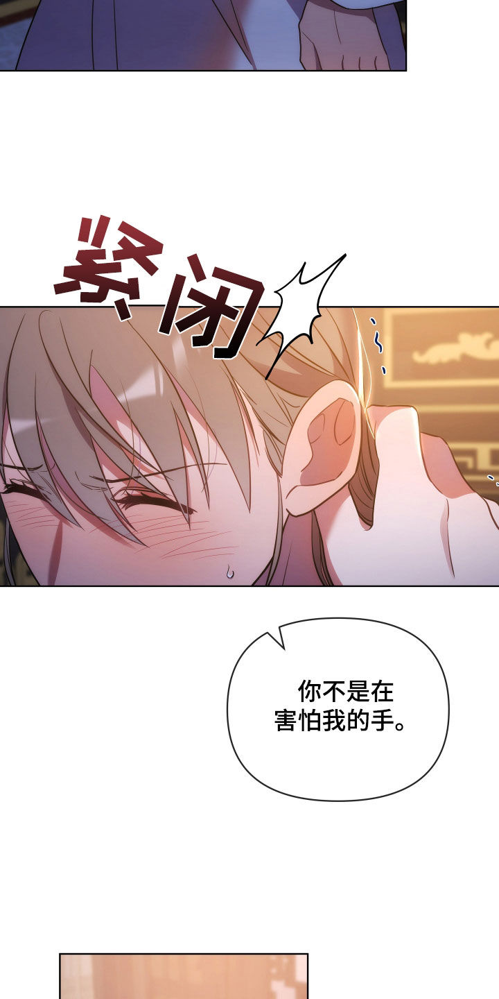 终燃漫画,第118话1图