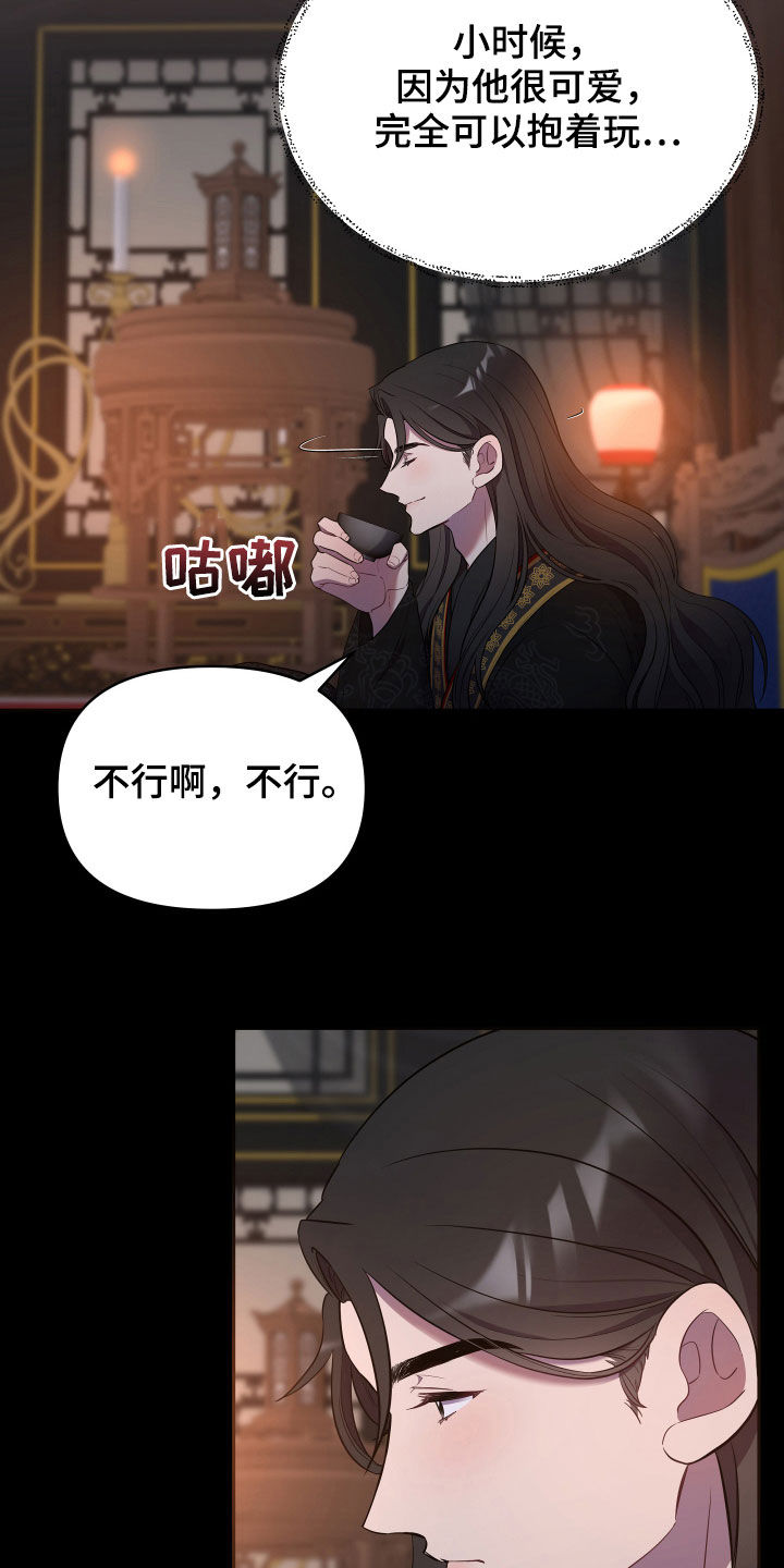 终炽高燃混剪漫画,第44话1图