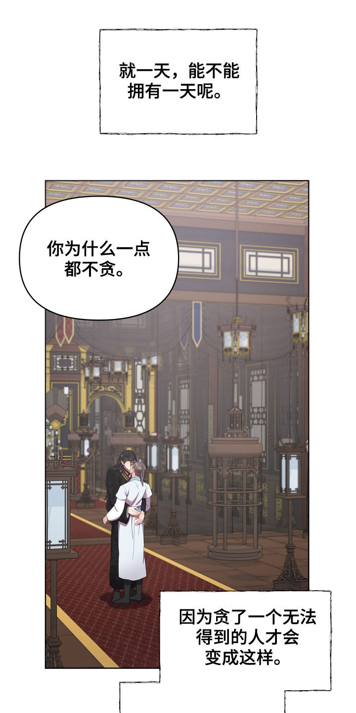 假面骑士终骑超燃漫画,第63话1图