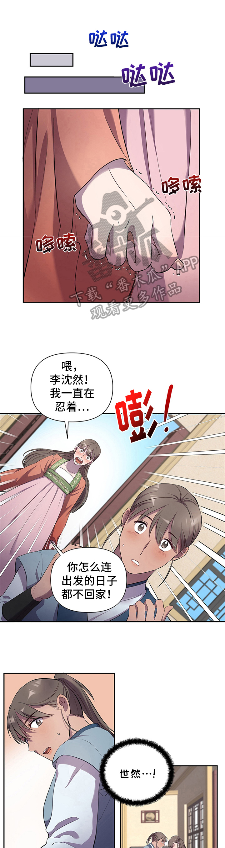 终极标靶2漫画,第7话1图