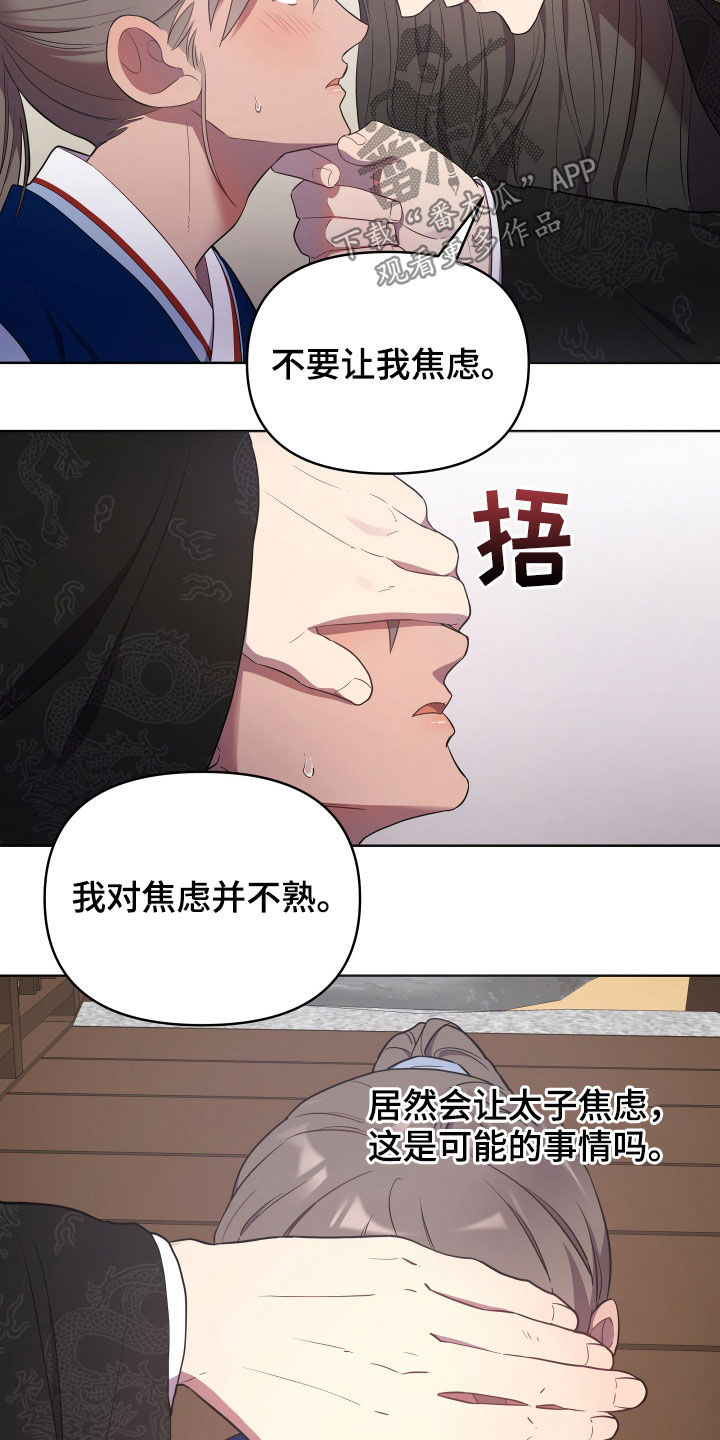 第五人格终一高燃剪辑漫画,第49话2图