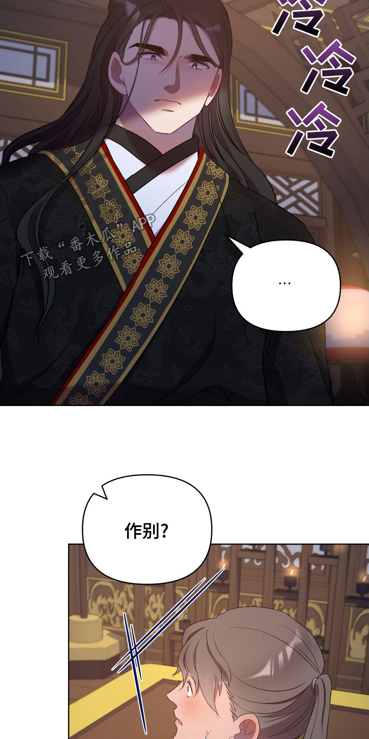 终燃漫画,第75话1图