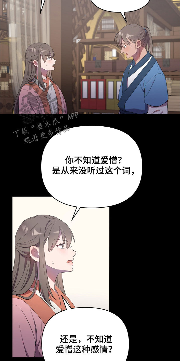 终极标靶漫画,第53话1图