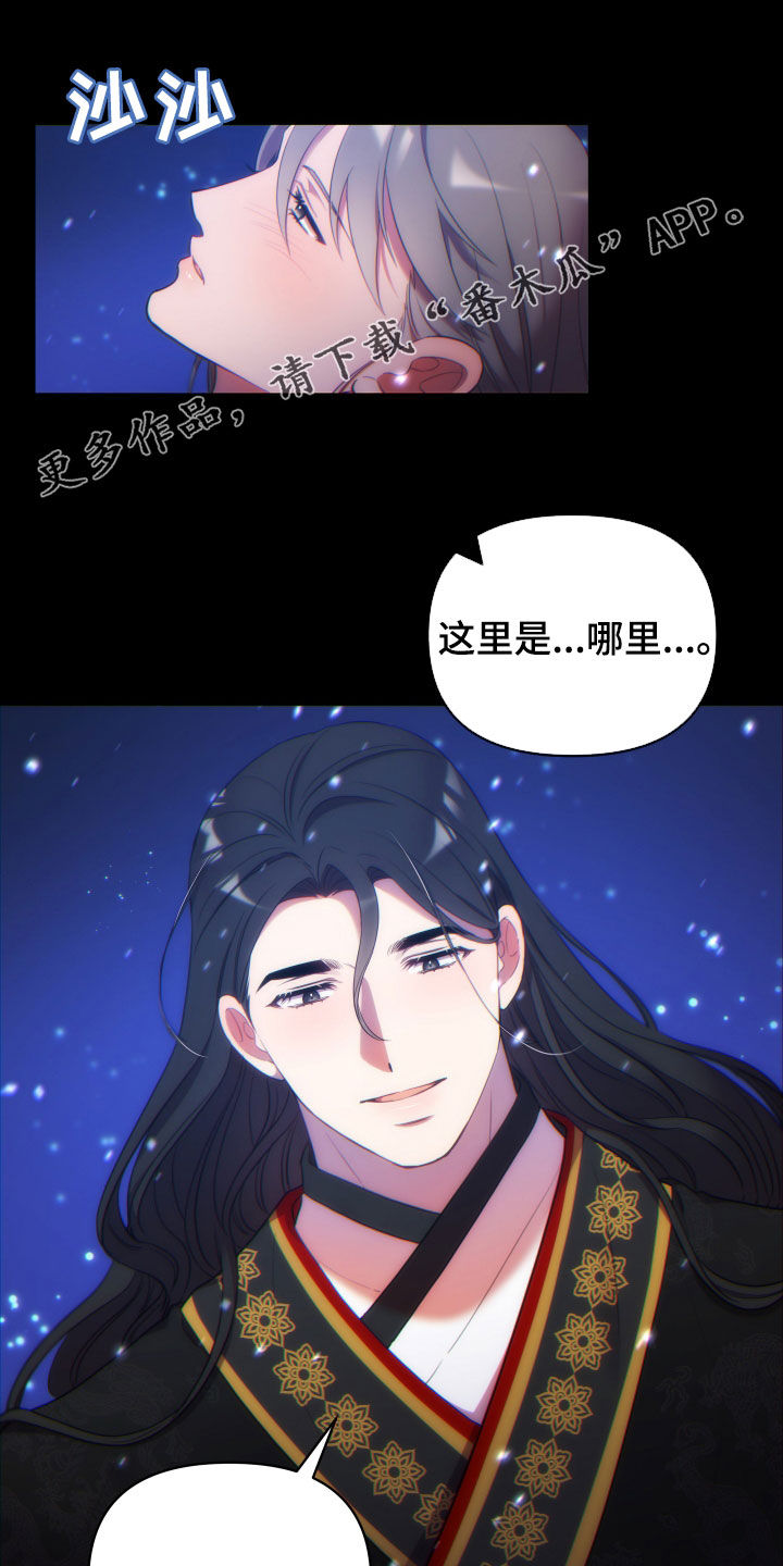 终宋漫画,第110话1图