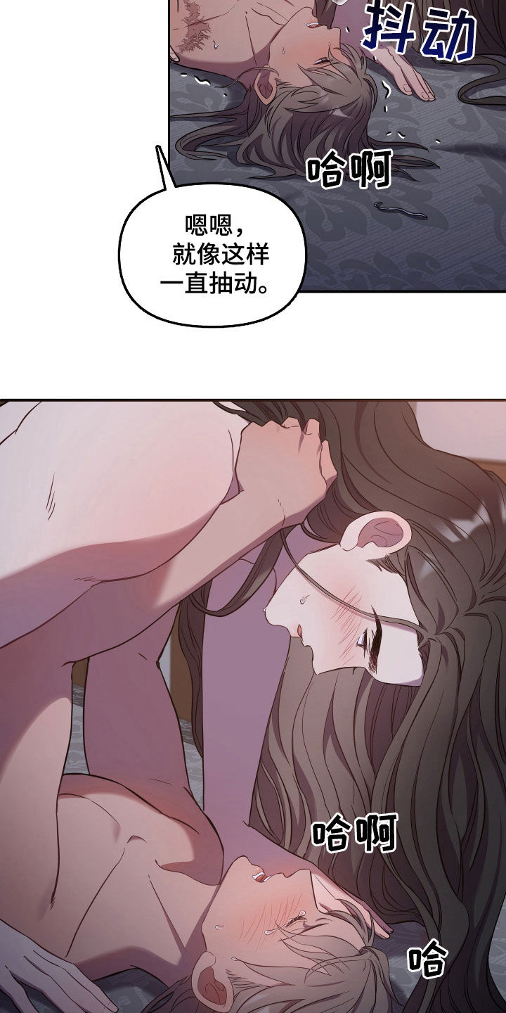 终燃漫画,第36话1图