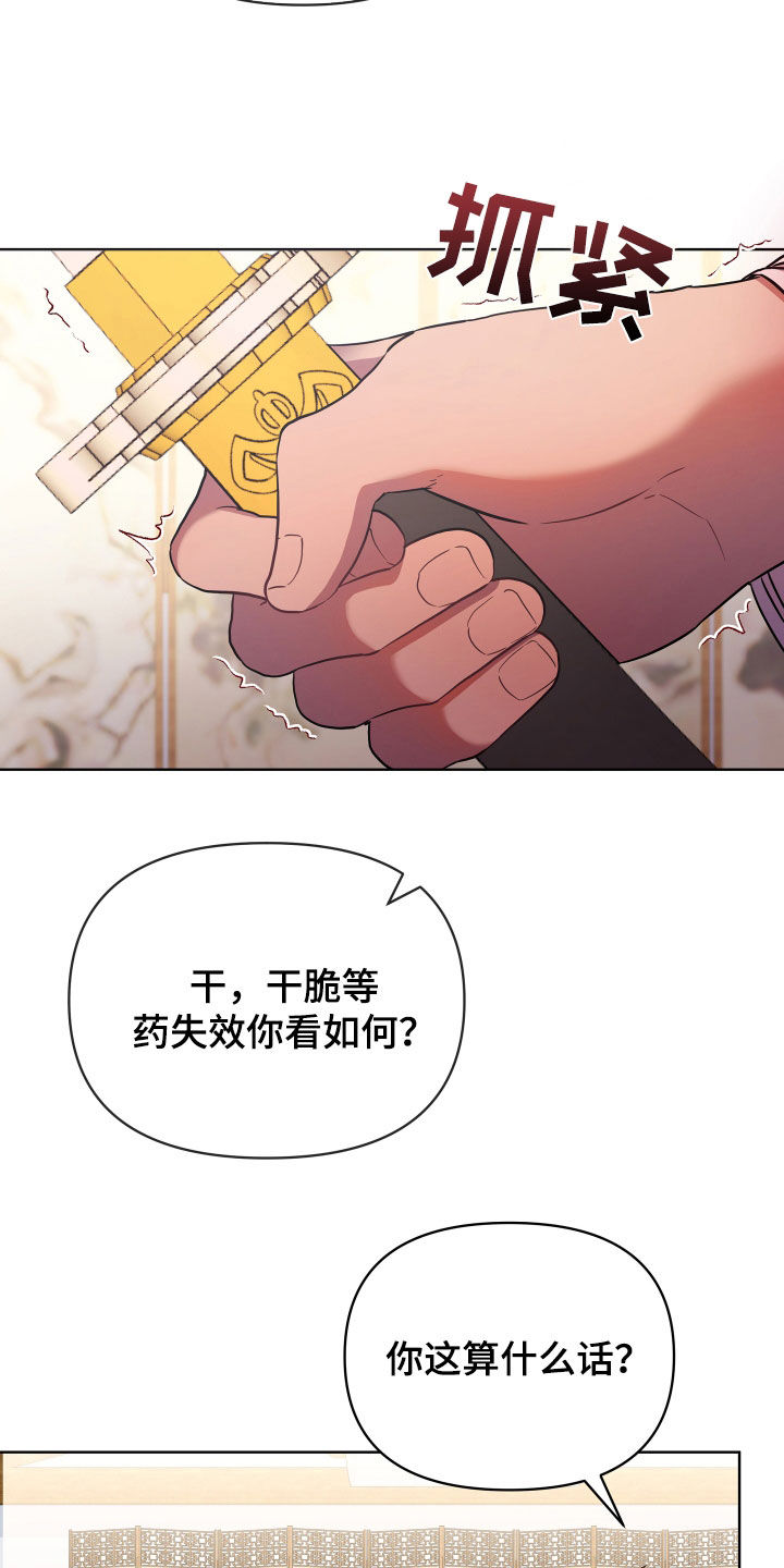 终燃漫画,第109话1图