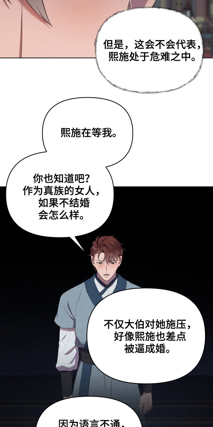 中燃集团官网漫画,第58话1图