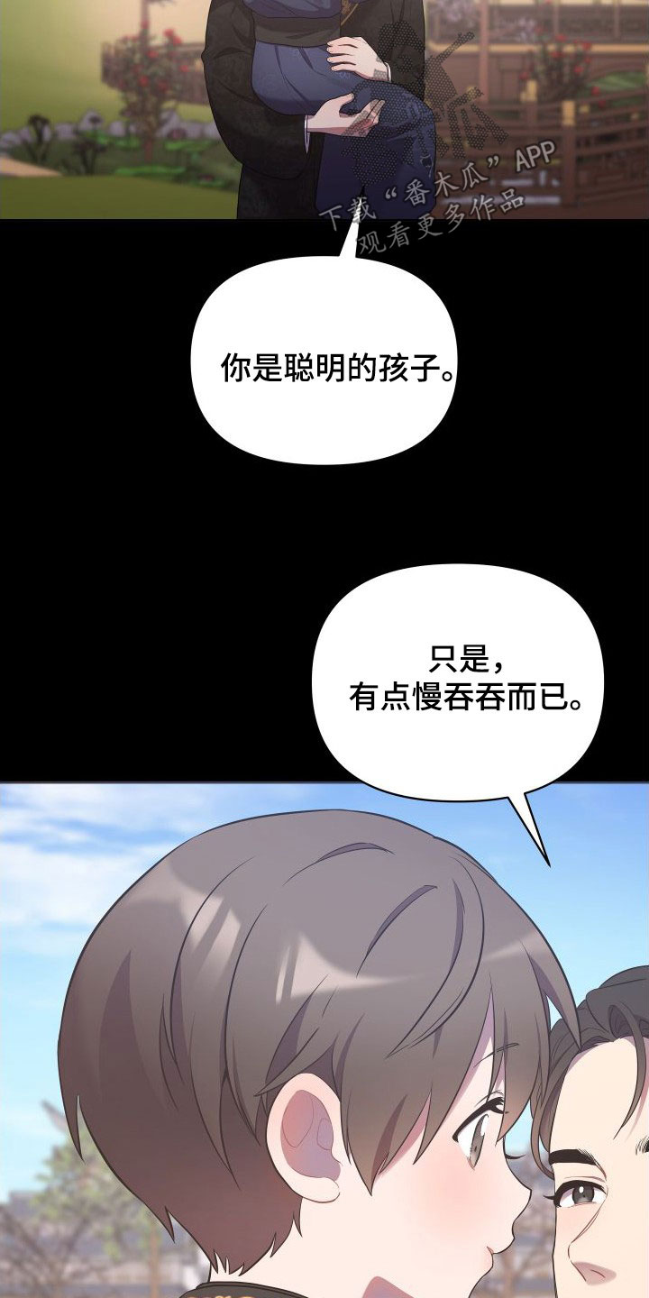 终焉降临超燃剪辑漫画,第86话2图