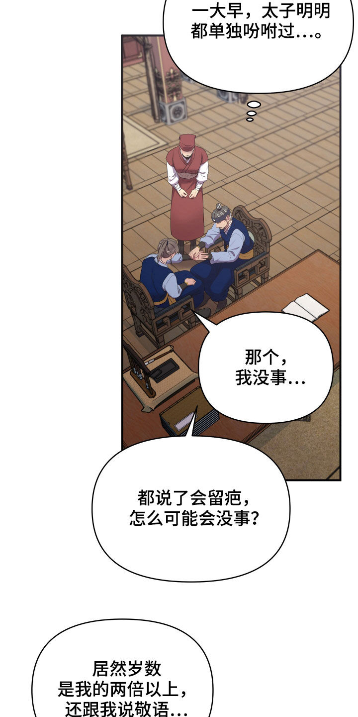 中燃门户登录漫画,第46话1图