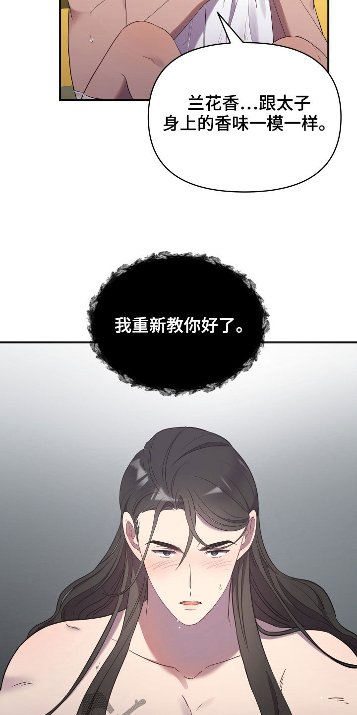 终燃混合气与末端混合气的区别漫画,第41话2图