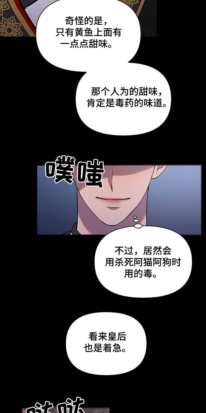 原神终燃火焰漫画,第29话2图