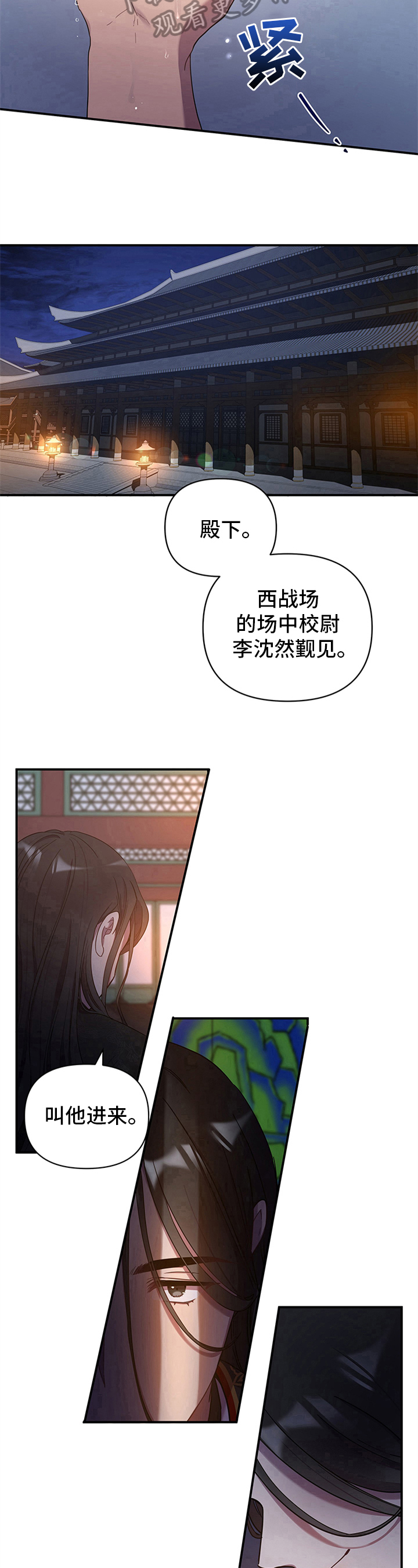 终极斗士最燃剪辑漫画,第18话1图