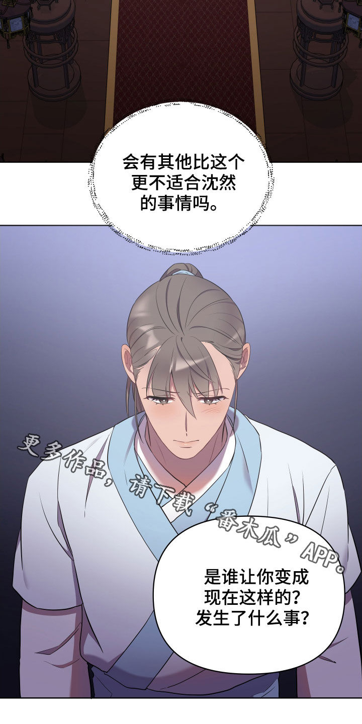 终燃漫画,第61话1图