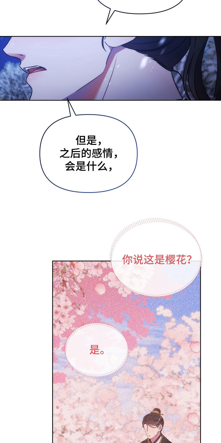 假面骑士终骑超燃漫画,第114话2图