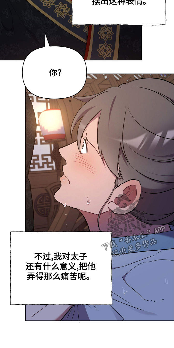 终燃漫画,第75话1图