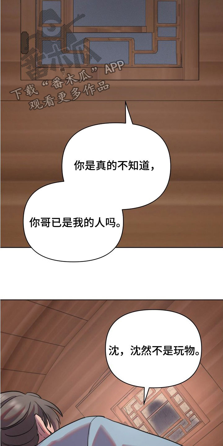 假面骑士终骑超燃漫画,第89话1图