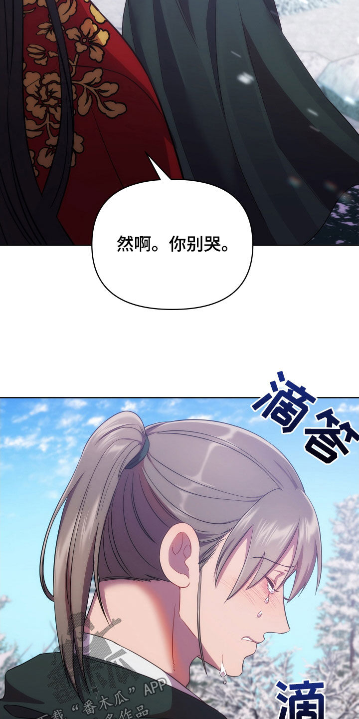 终生有缘漫画,第105话1图