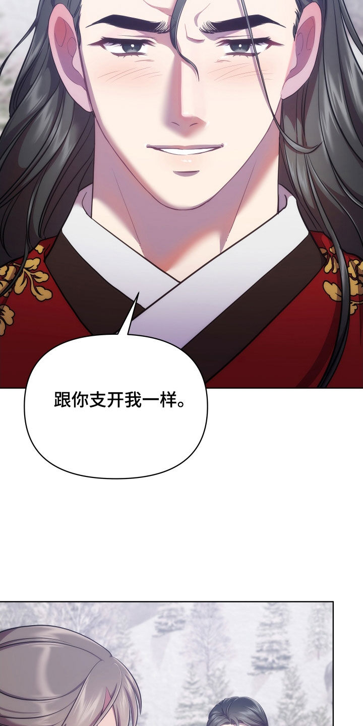 终于漫画,第104话1图