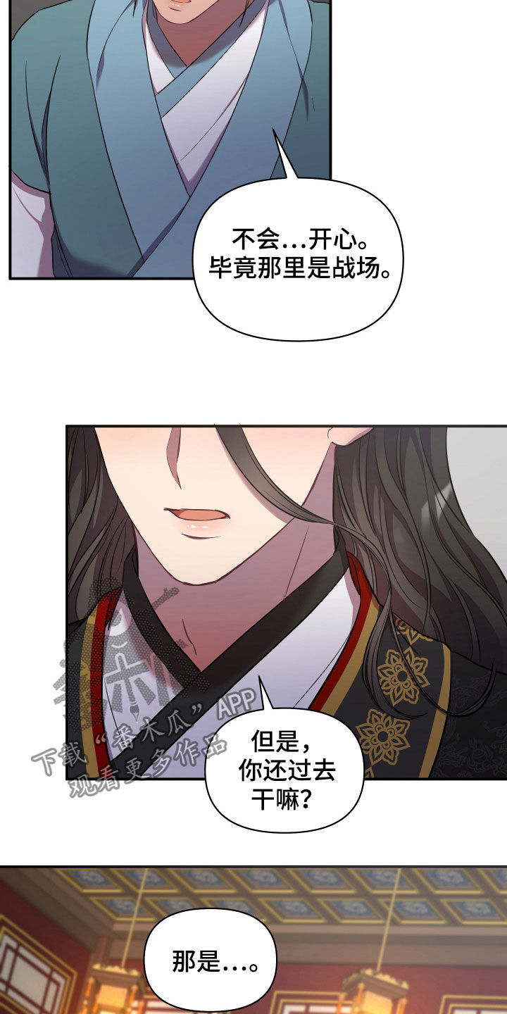 终燃漫画,第34话1图