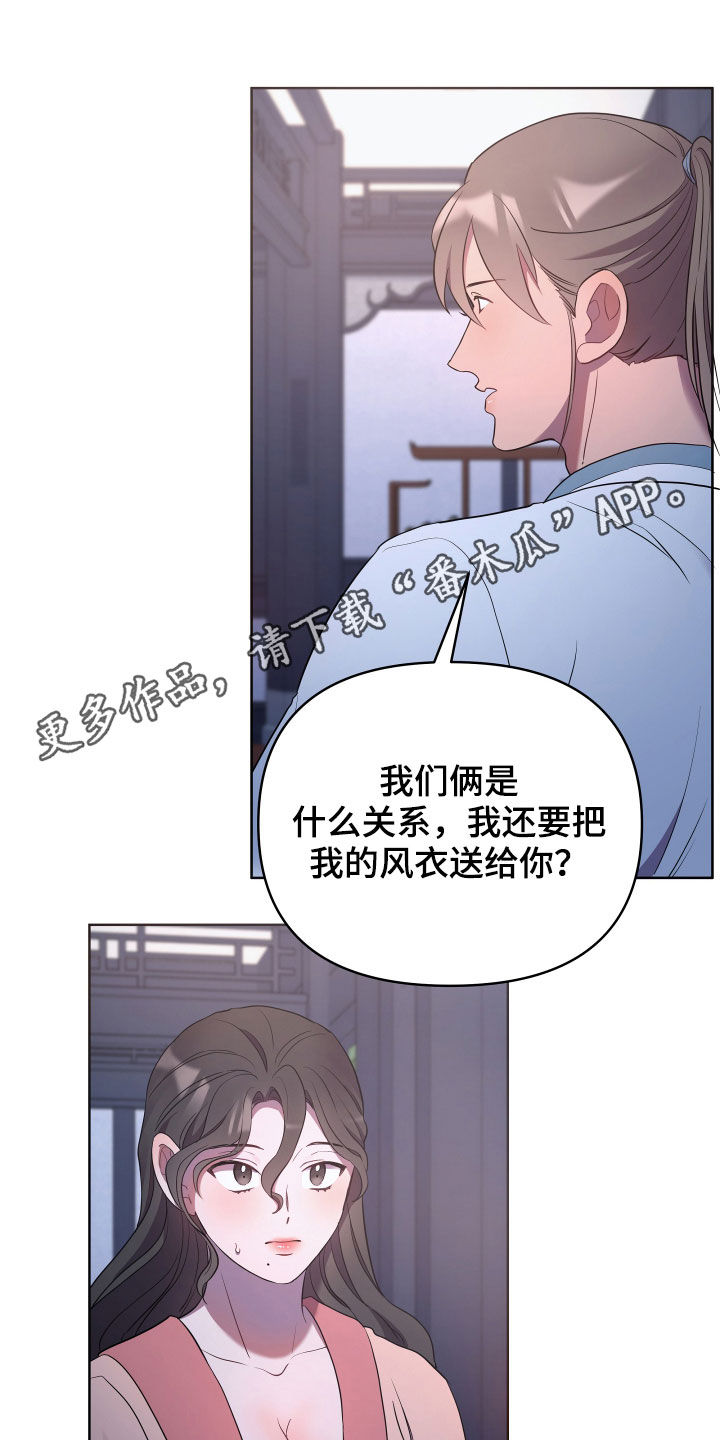 终炽漫画,第73话1图