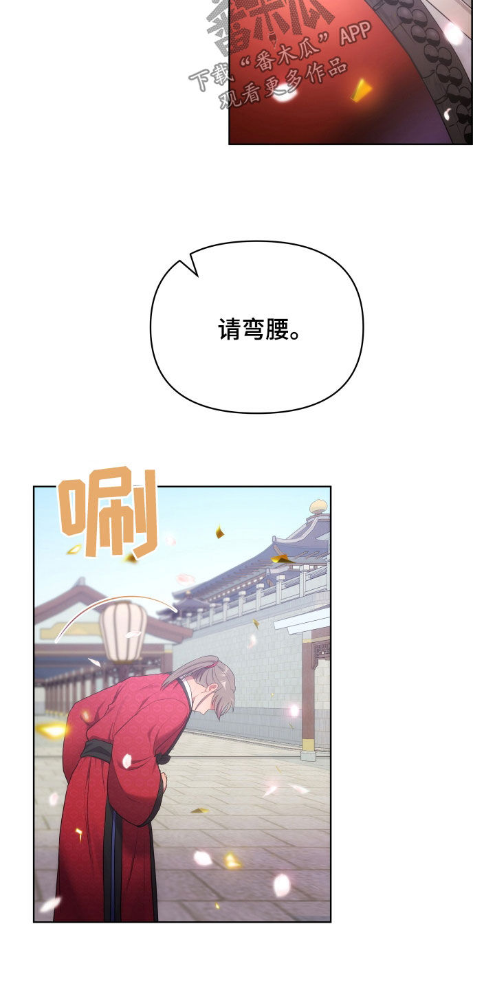 终生有缘漫画,第126话1图