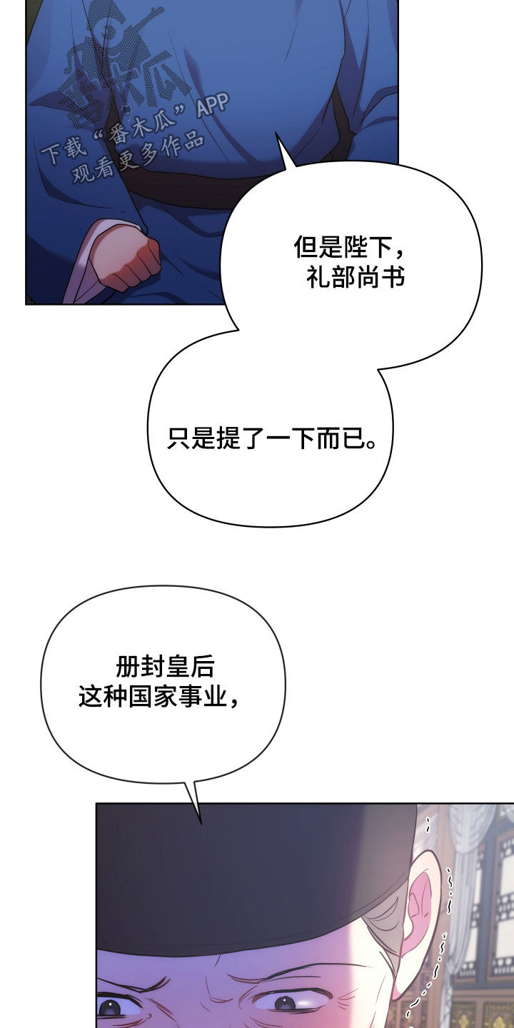 终燃漫画,第119话2图