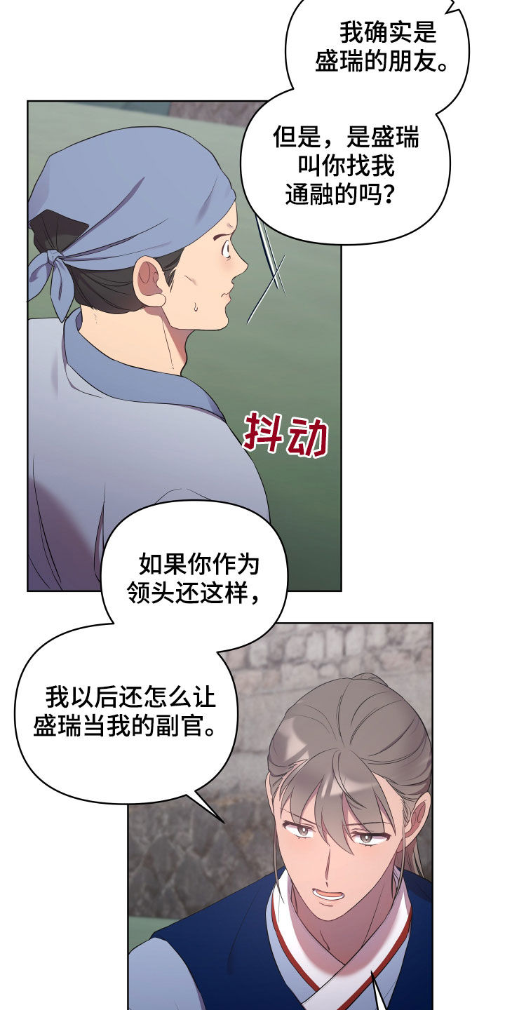 终燃漫画,第56话2图