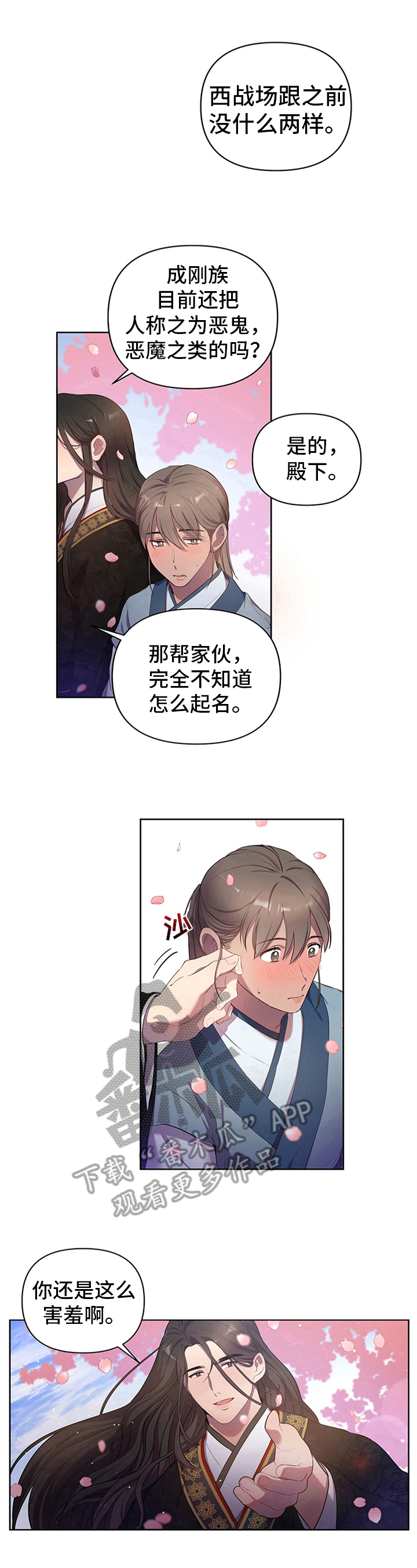 终墟超燃剪辑漫画,第4话1图