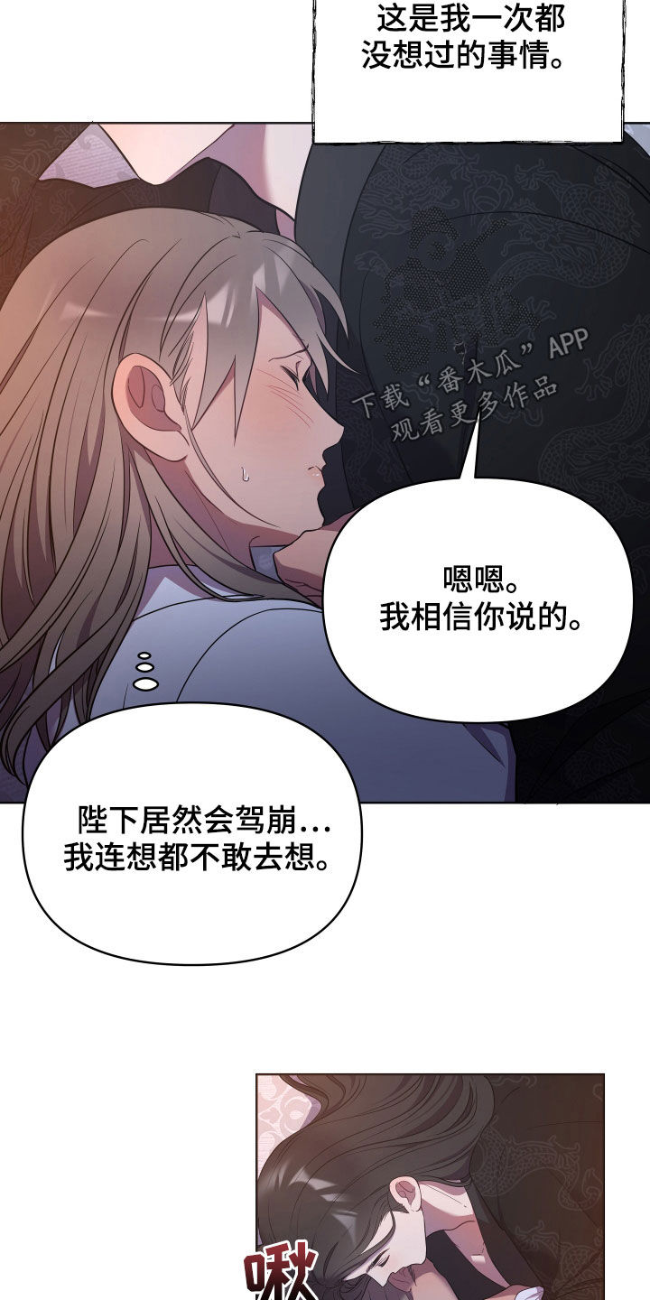 终燃之星漫画,第49话2图