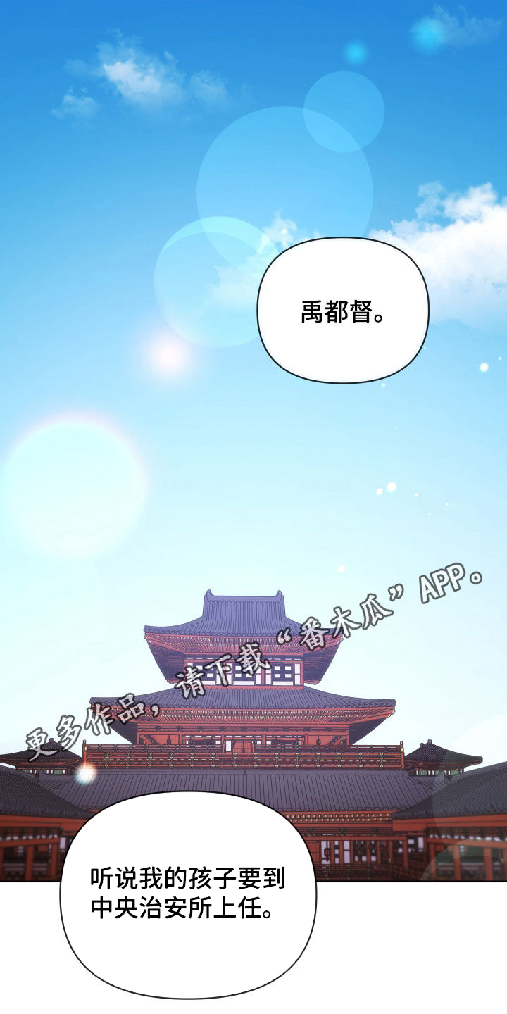 燃冬漫画,第117话1图