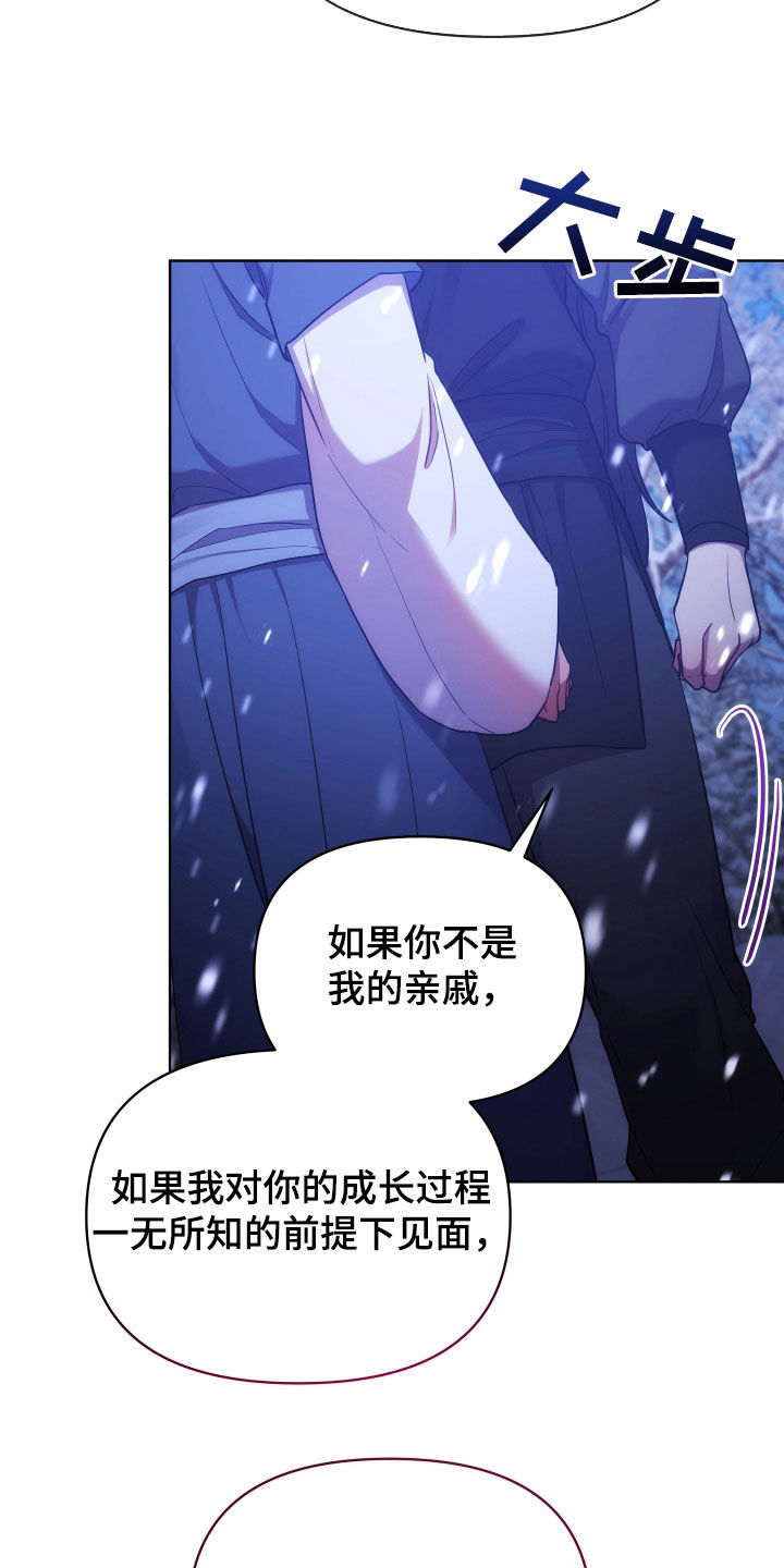 终燃漫画,第115话2图