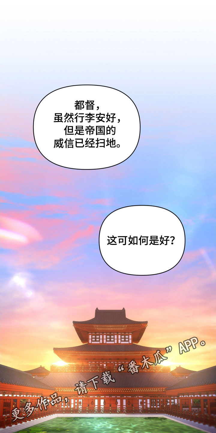 终燃漫画,第102话1图