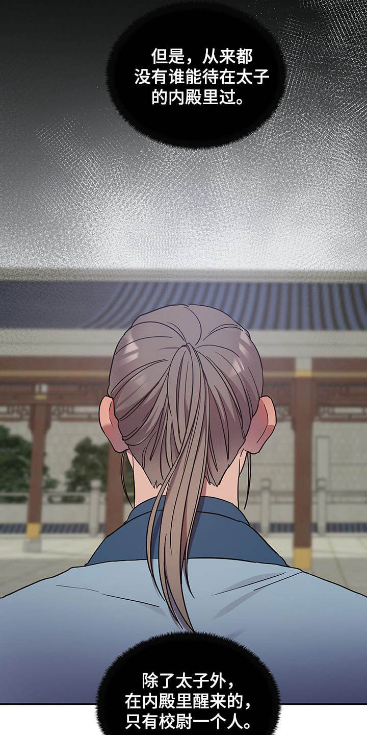 终燃漫画无删减免费观看漫画,第27话2图