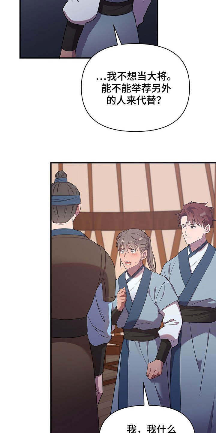 终燃漫画,第30话2图