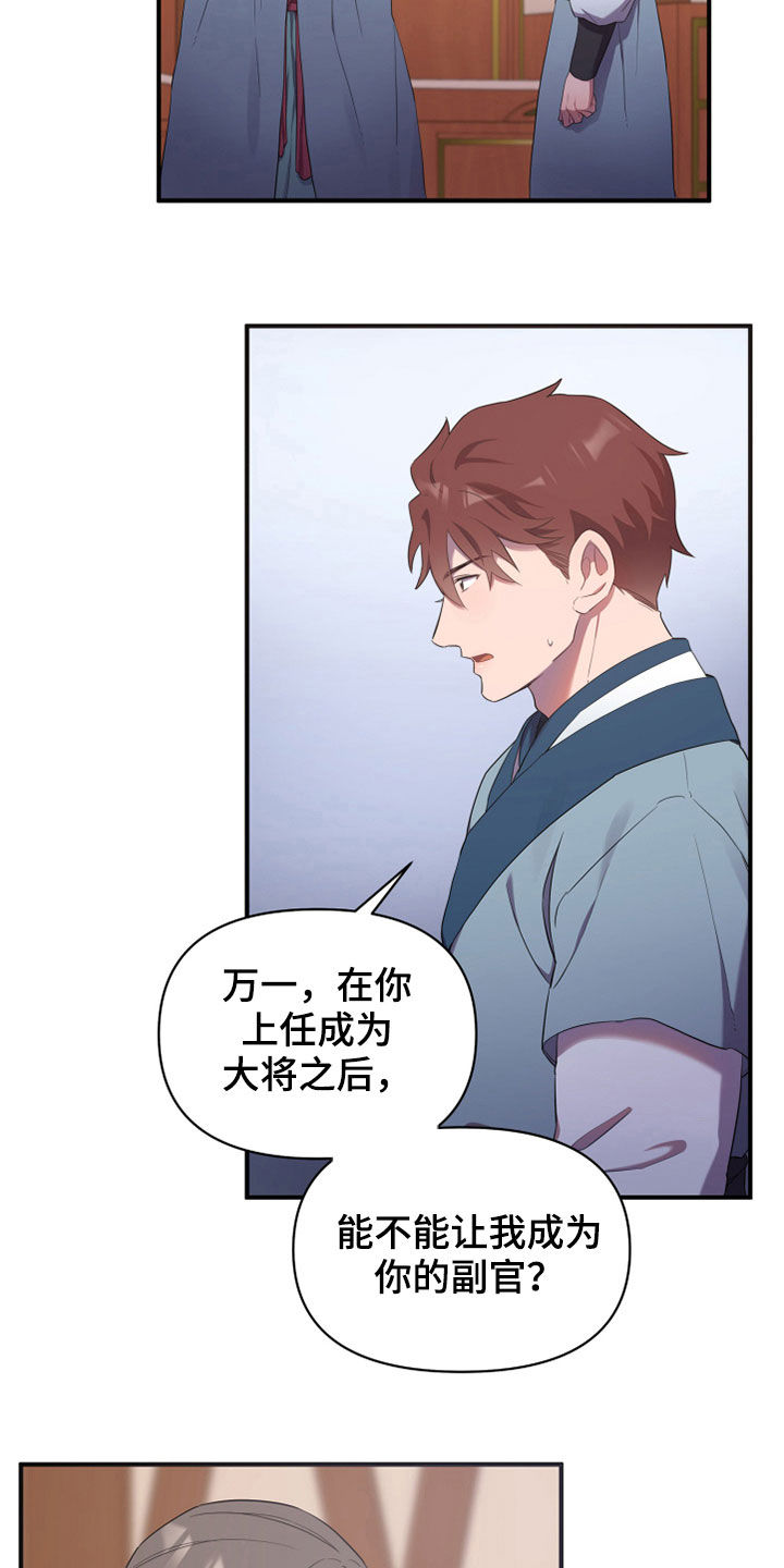 终于结束的起点歌曲漫画,第31话2图