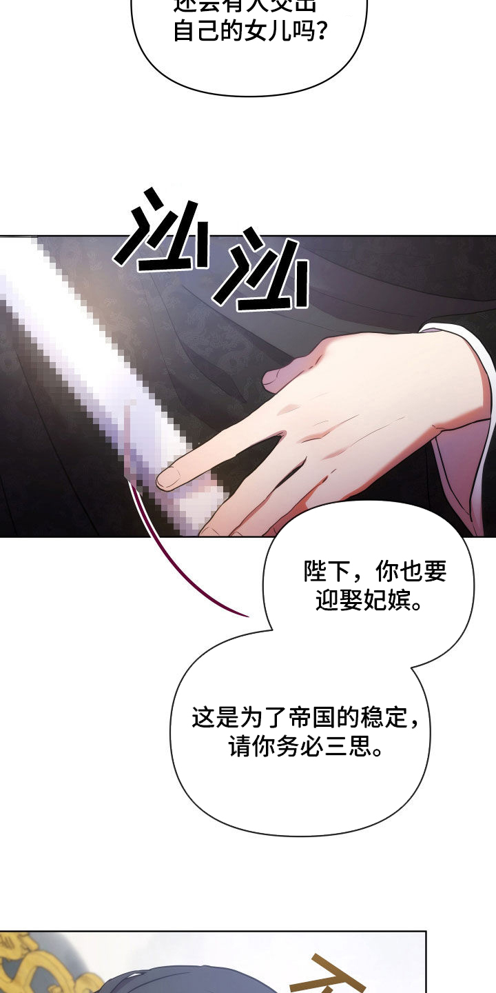 终燃漫画,第119话2图