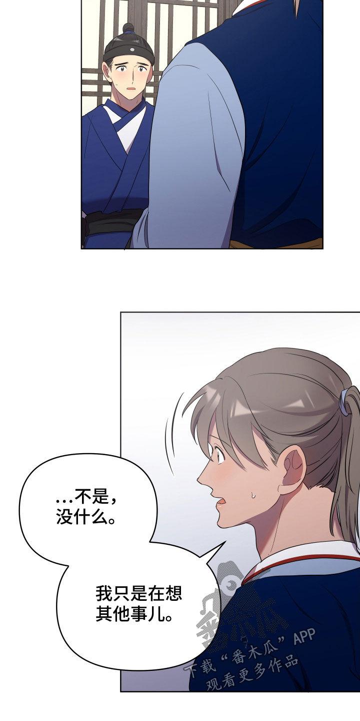 终炽高燃素材漫画,第54话2图